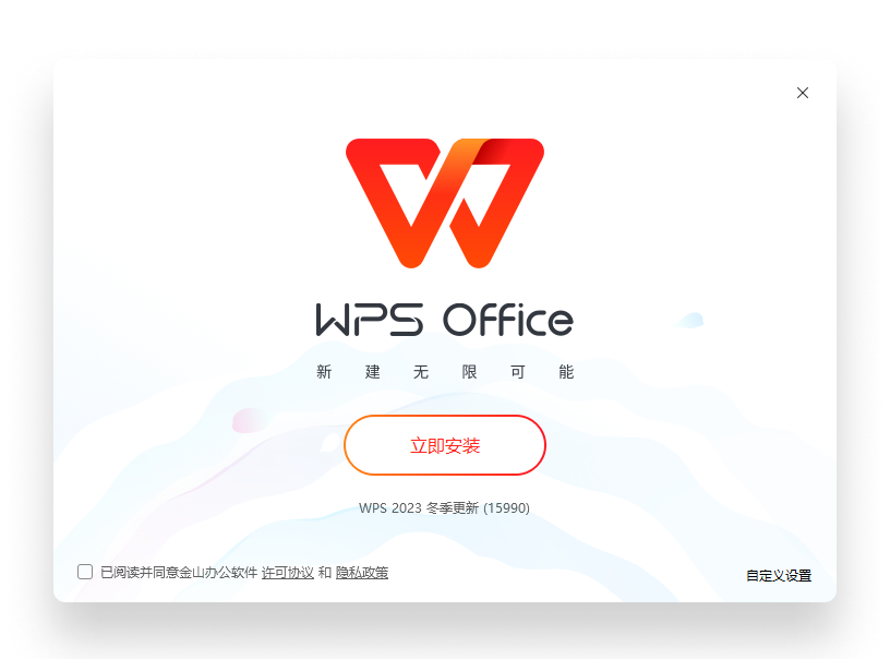 WPS Office稳重灰蓝科技与金山办公品牌官方首页展示